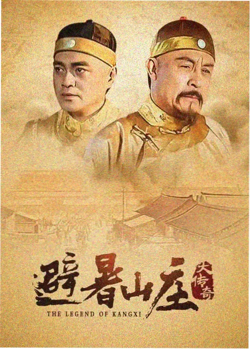 梦华录海报